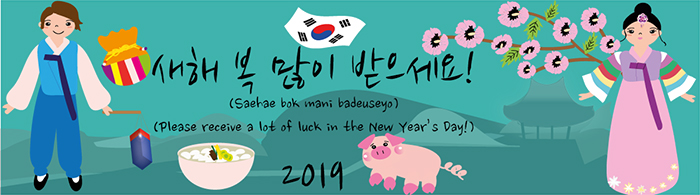  Korea.net Honorary Reporter Cintia Mancilla from Argentina expresses her sincere wish for 2019 through this illustration. 